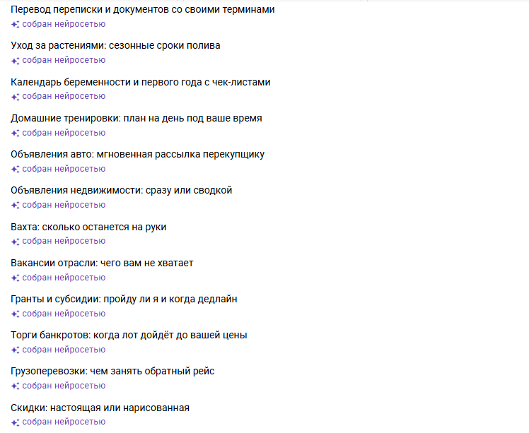 Готовые чат-боты: перевод переписки