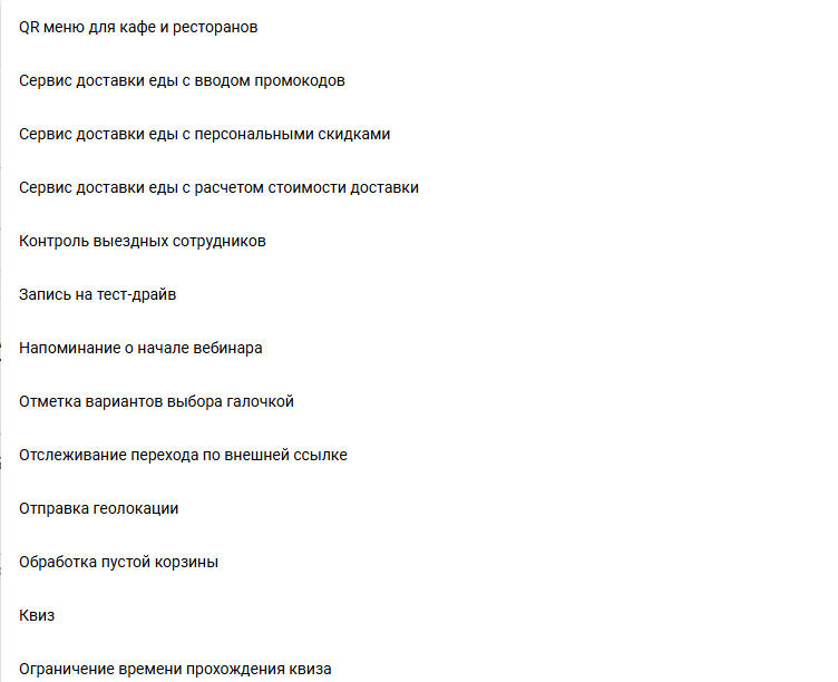 Готовые чат-боты: рассылки, аналитика