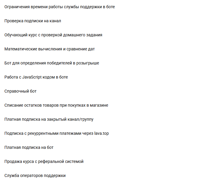 Готовые чат-боты: CRM интеграция