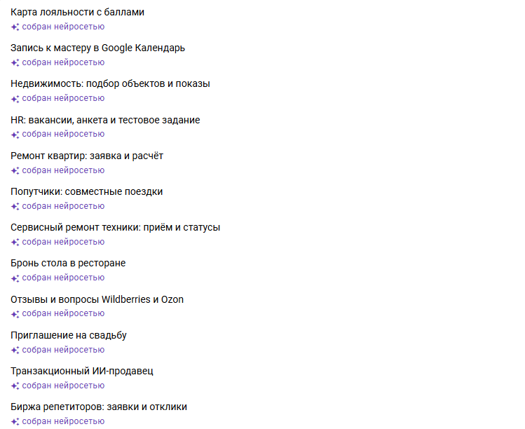 Готовые чат-боты: карта лояльности