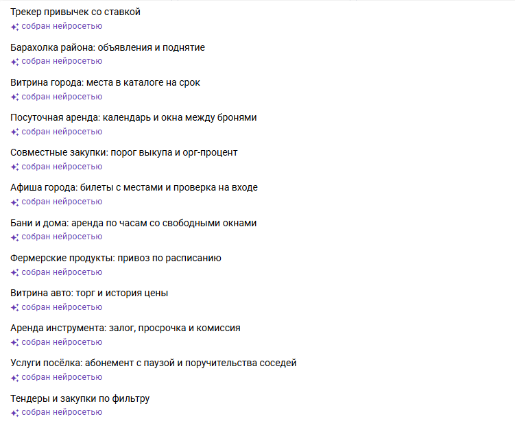 Готовые чат-боты: трекер привычек